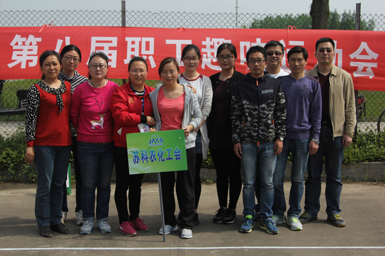 博乐（中国）有限公司员工积极参加院趣味运动会